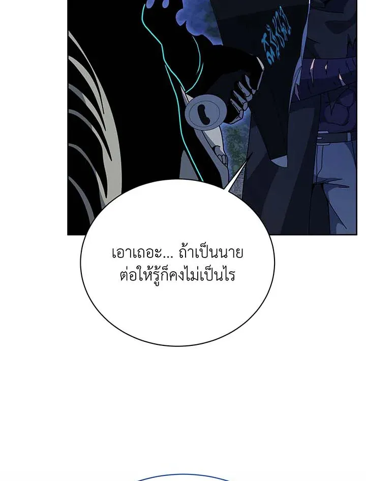 Necromancer Academy’s Genius Summoner Chapter 105 หน้า 58