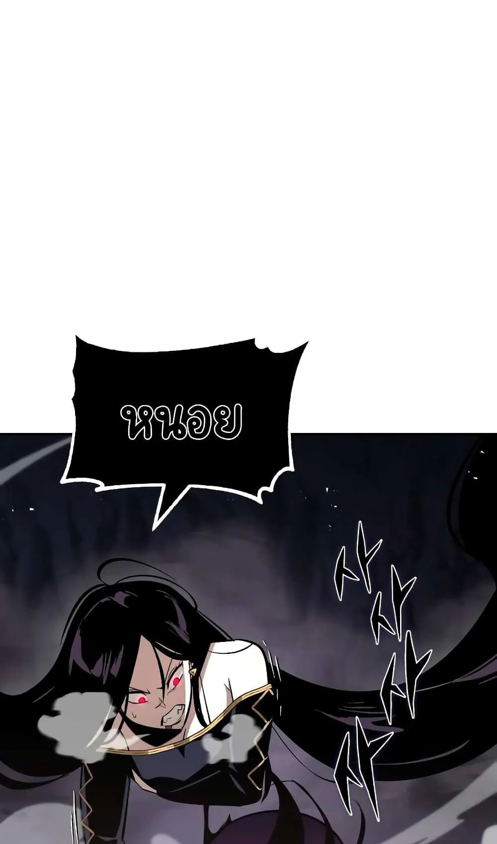 The Lazy Lord Masters the Sword ตอนที่ 39 หน้า 10