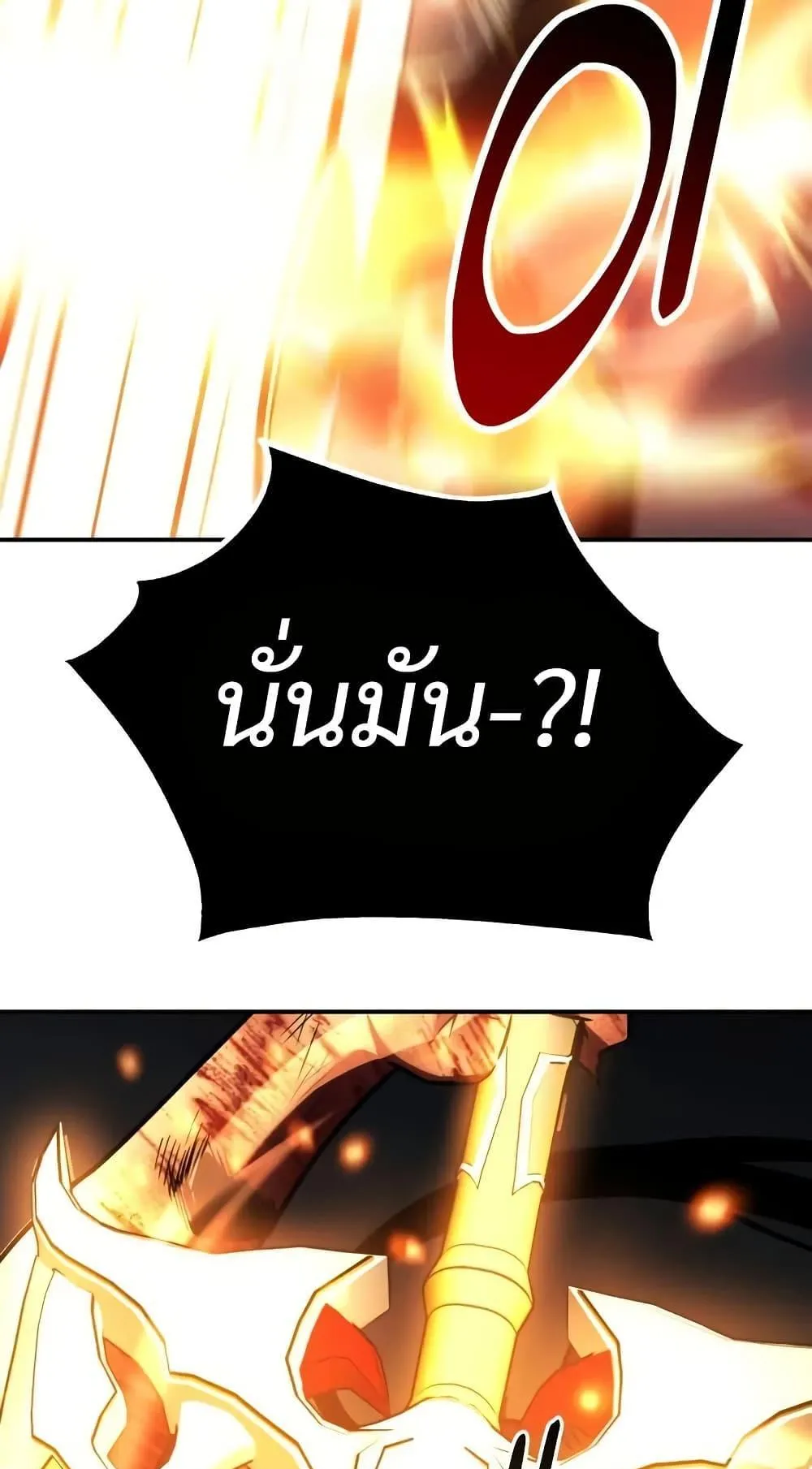 I Killed an Academy Player ตอนที่ 67 หน้า 120