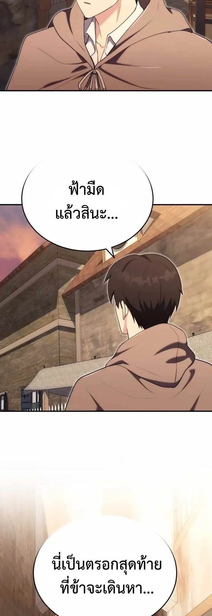 The Eldest Son of the Marquis House is a Martial Artist ตอนที่ 12 หน้า 49