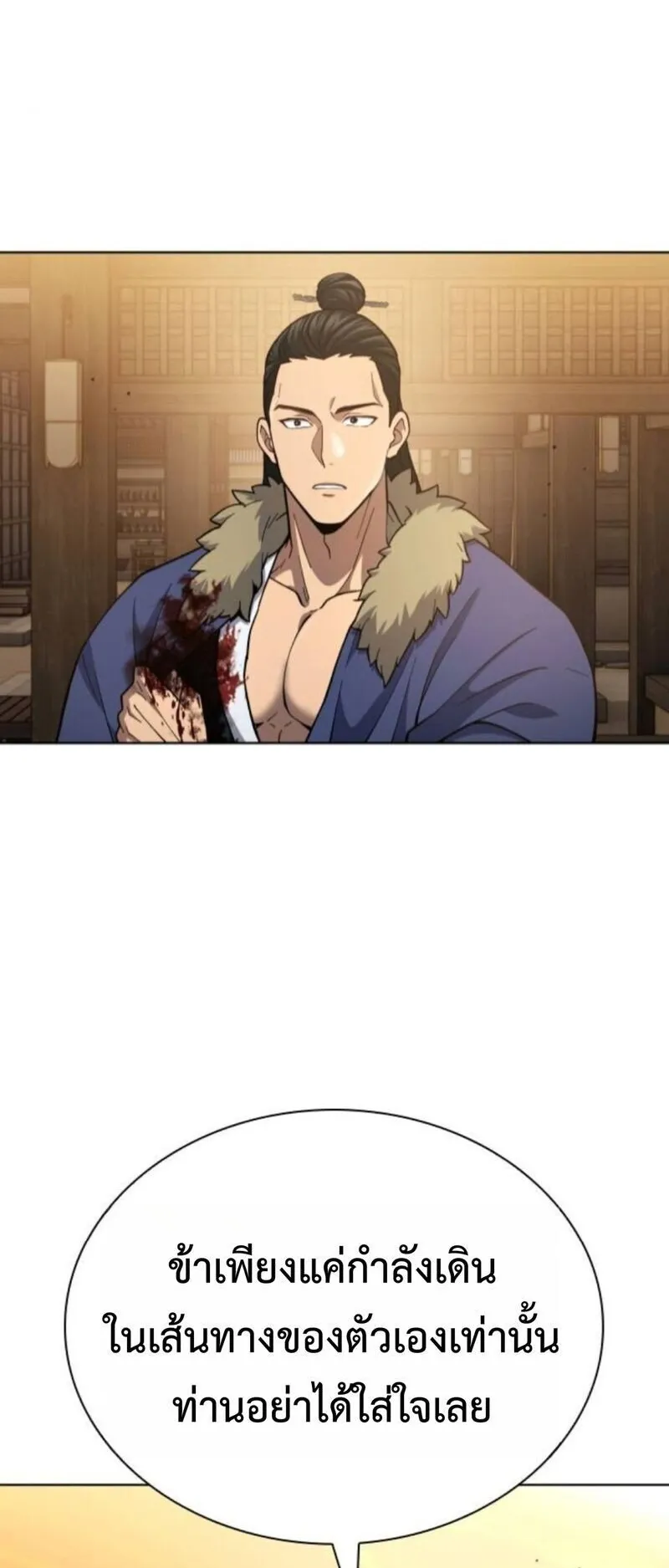 Regression of the Yong Clan Heir ตอนที่ 26 หน้า 55