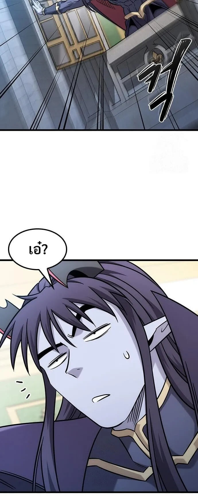 What a Bountiful Harvest, Demon Lord! ตอนที่ 60 หน้า 52