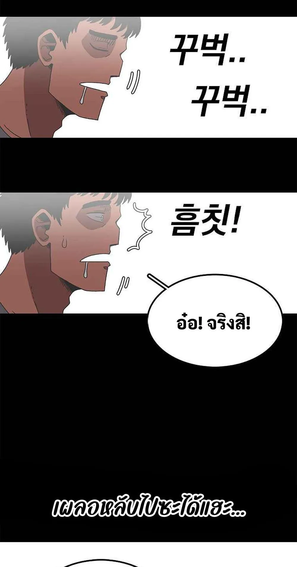 The House Without Time ตอนที่ 16 หน้า 71