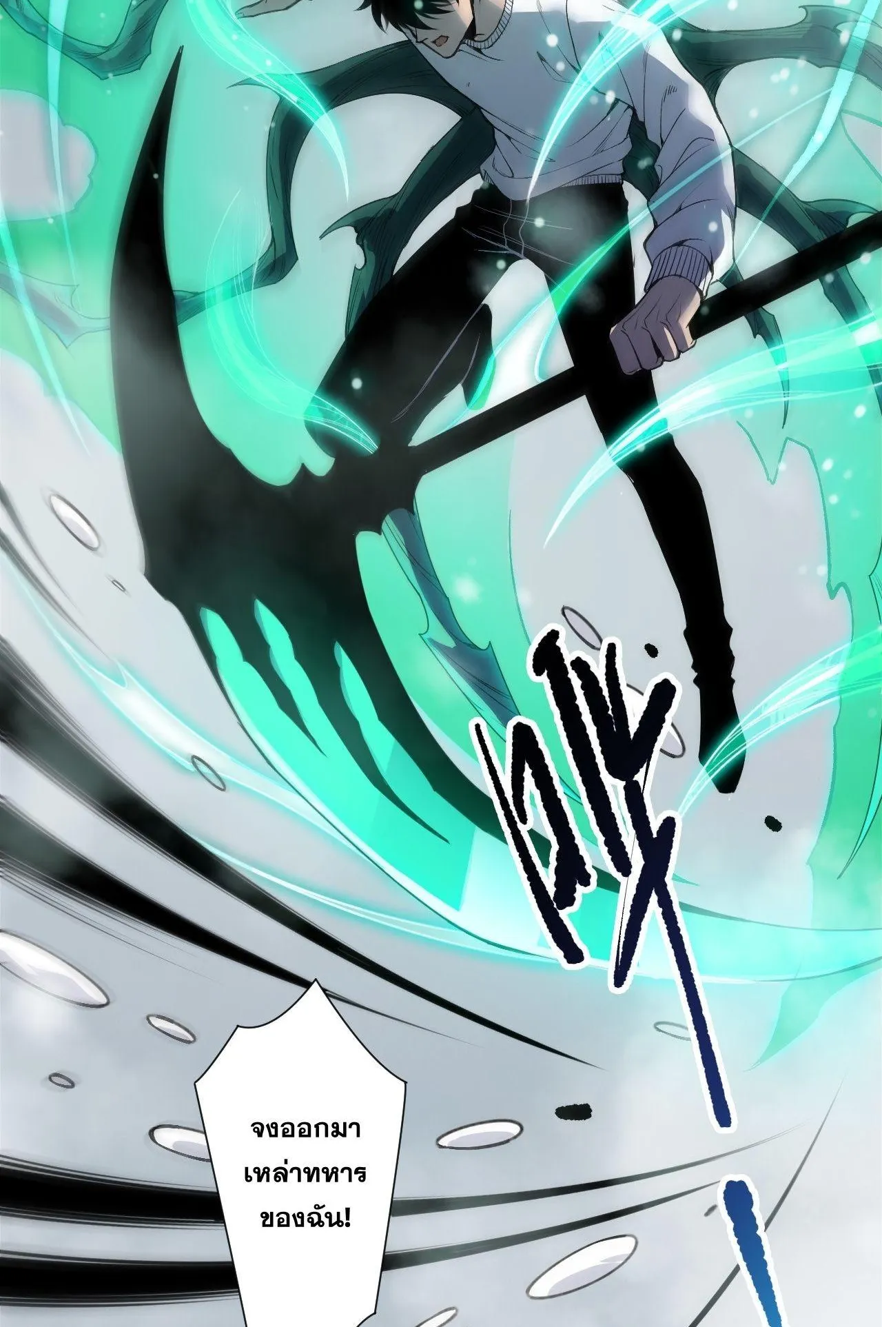Disastrous Necromancer ตอนที่ 239 หน้า 26