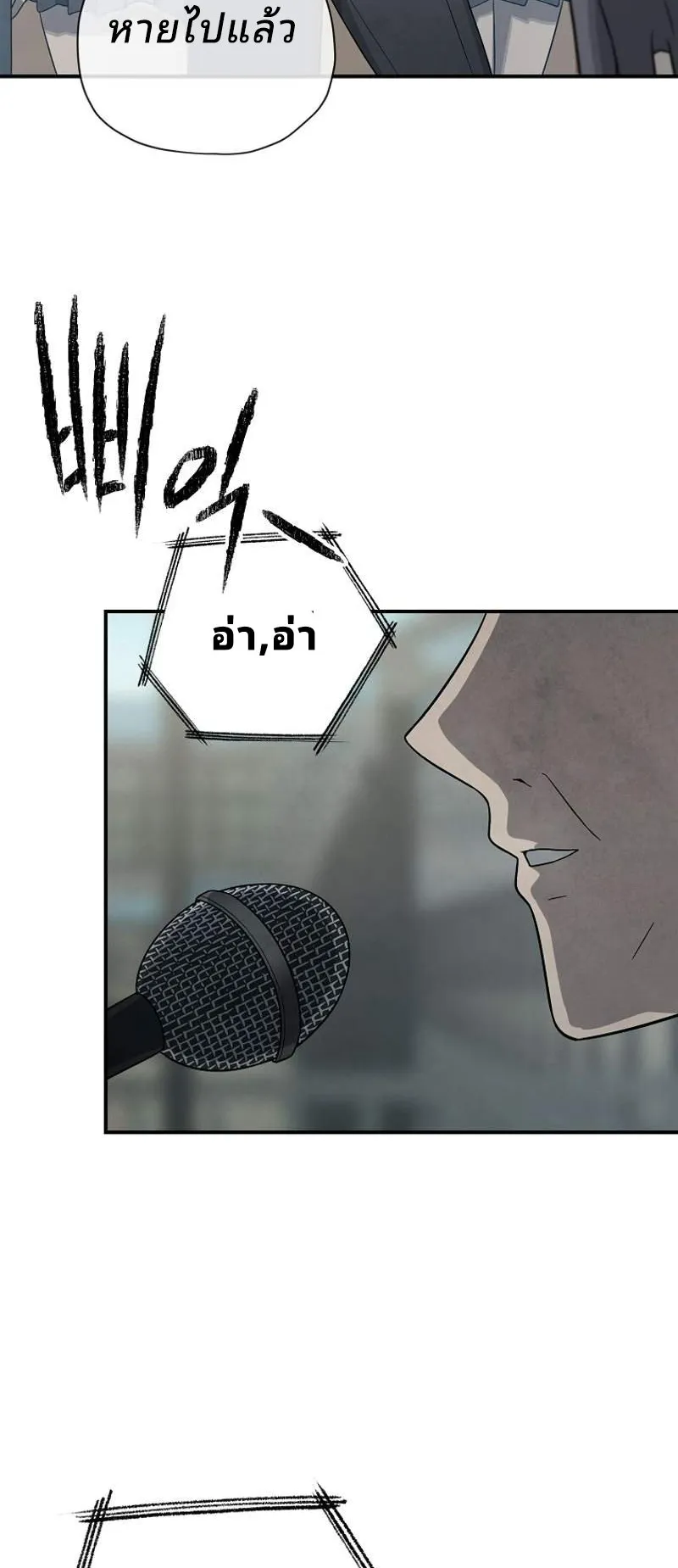 Ghost Story Club (Remake) ตอนที่ 1 หน้า 46