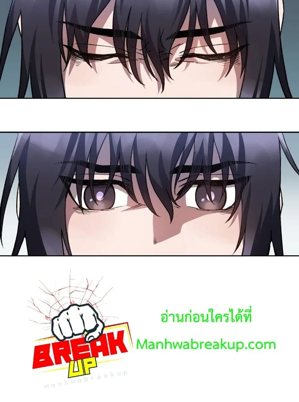 Helmut: The Forsaken Child ตอนที่ 6 หน้า 80