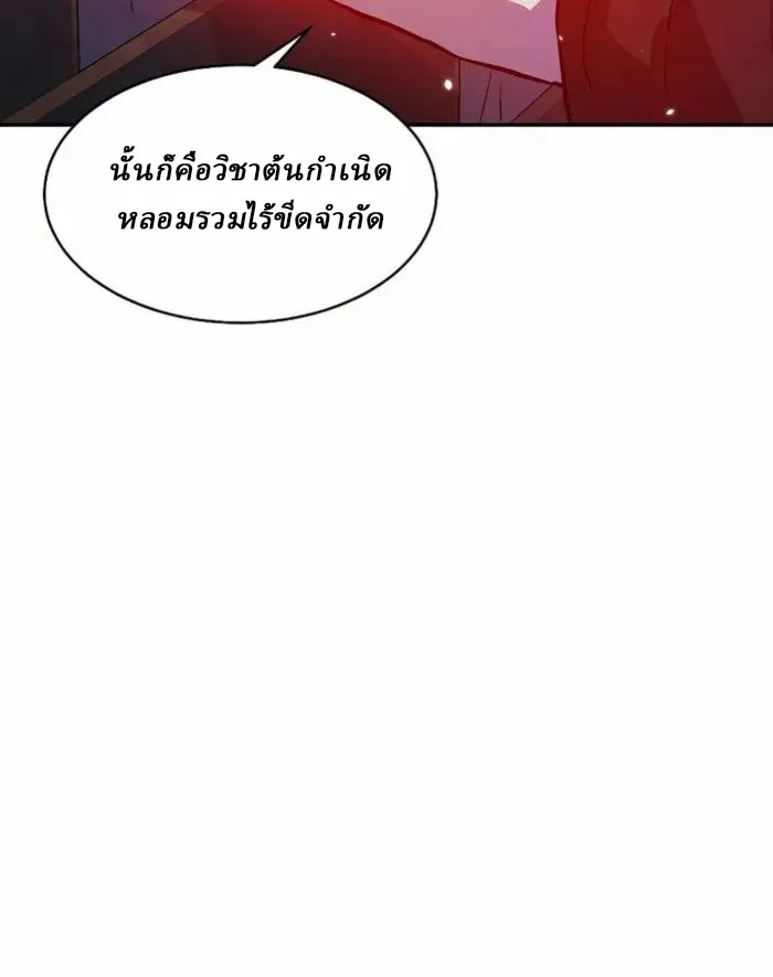 Reborn on the Demonic Cult Battlefield ตอนที่ 1 หน้า 133
