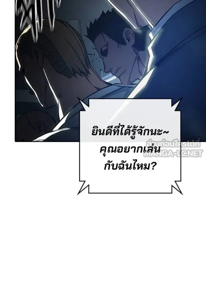 Juvenile Prison ตอนที่ 62 หน้า 212