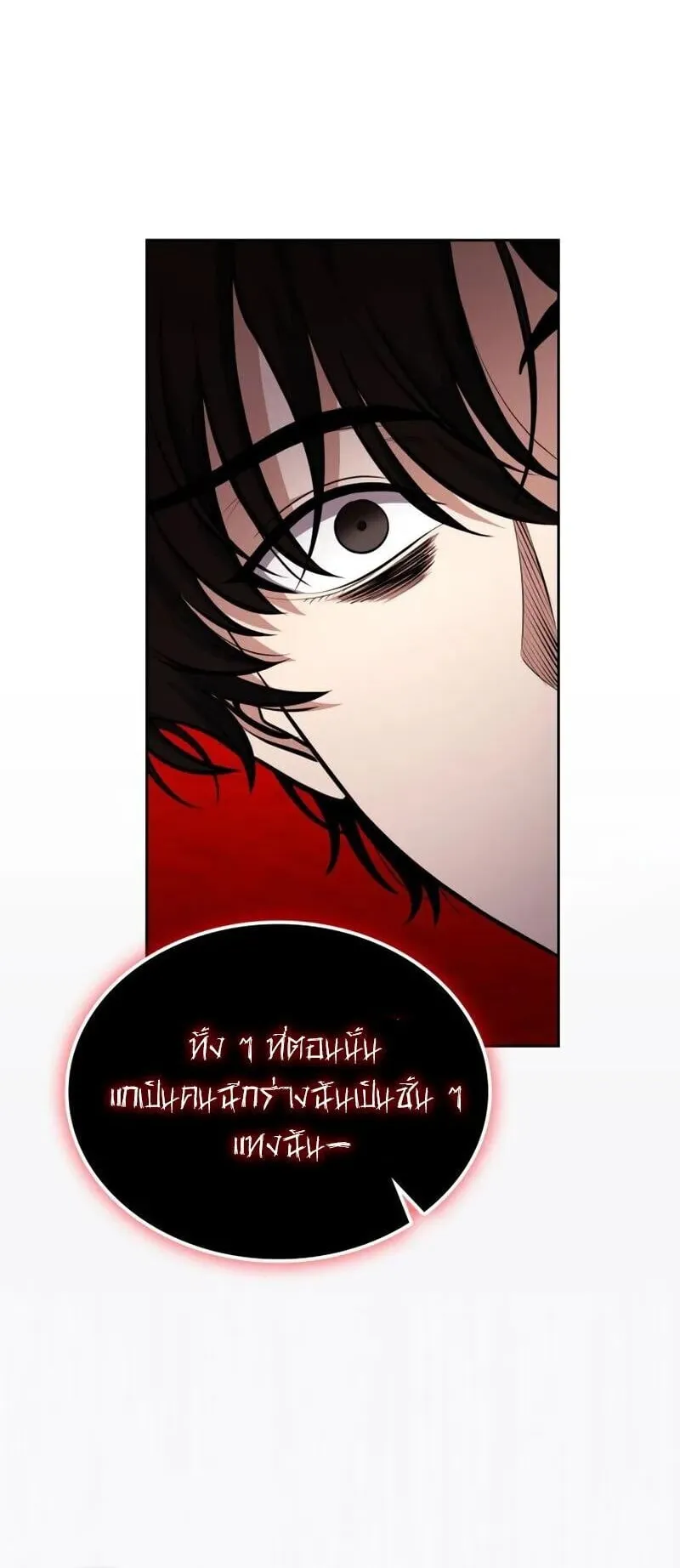 Kidnapped Dragon ตอนที่ 31 หน้า 33