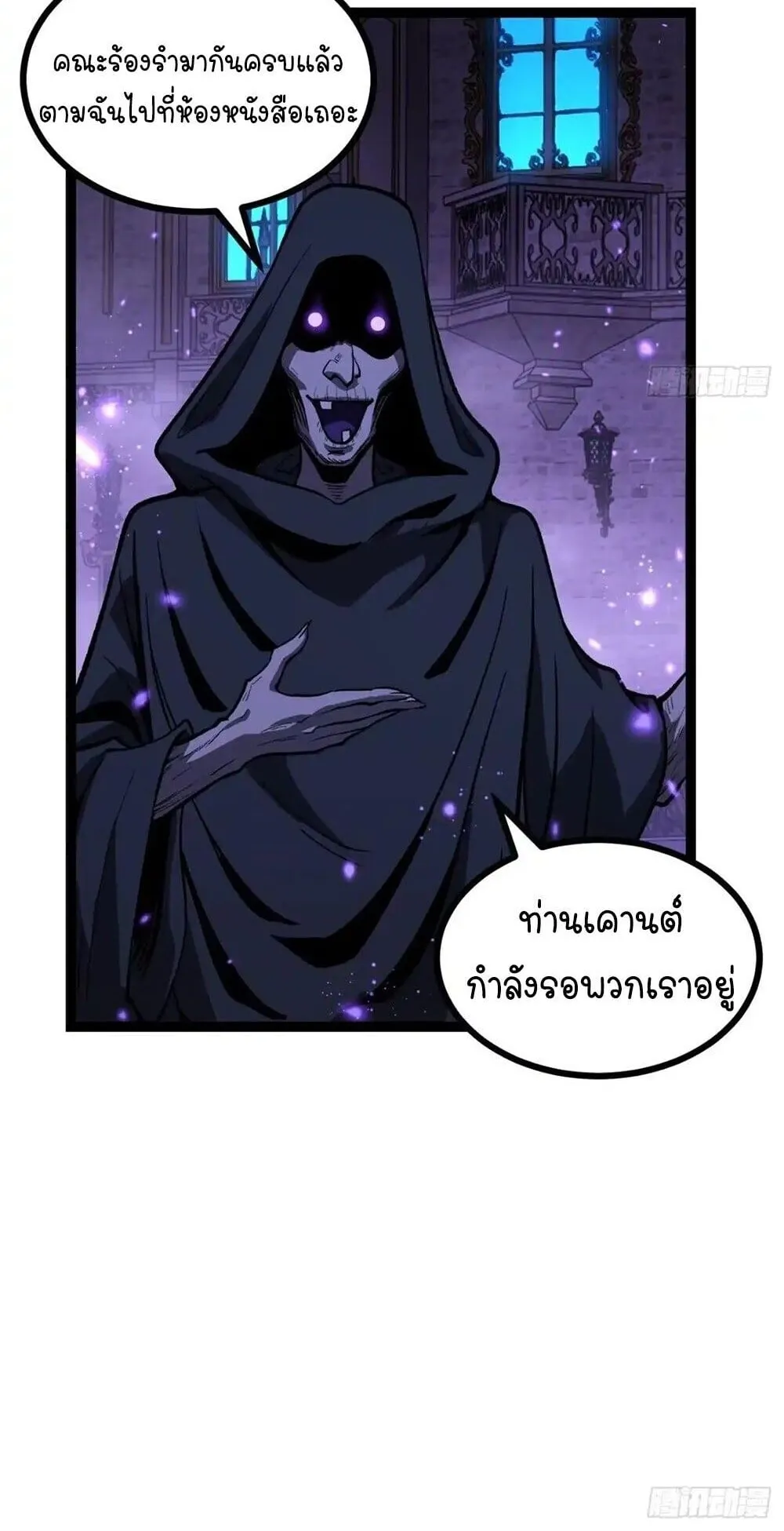 Gatekeeper of the Boundless Worlds ตอนที่ 168 หน้า 13