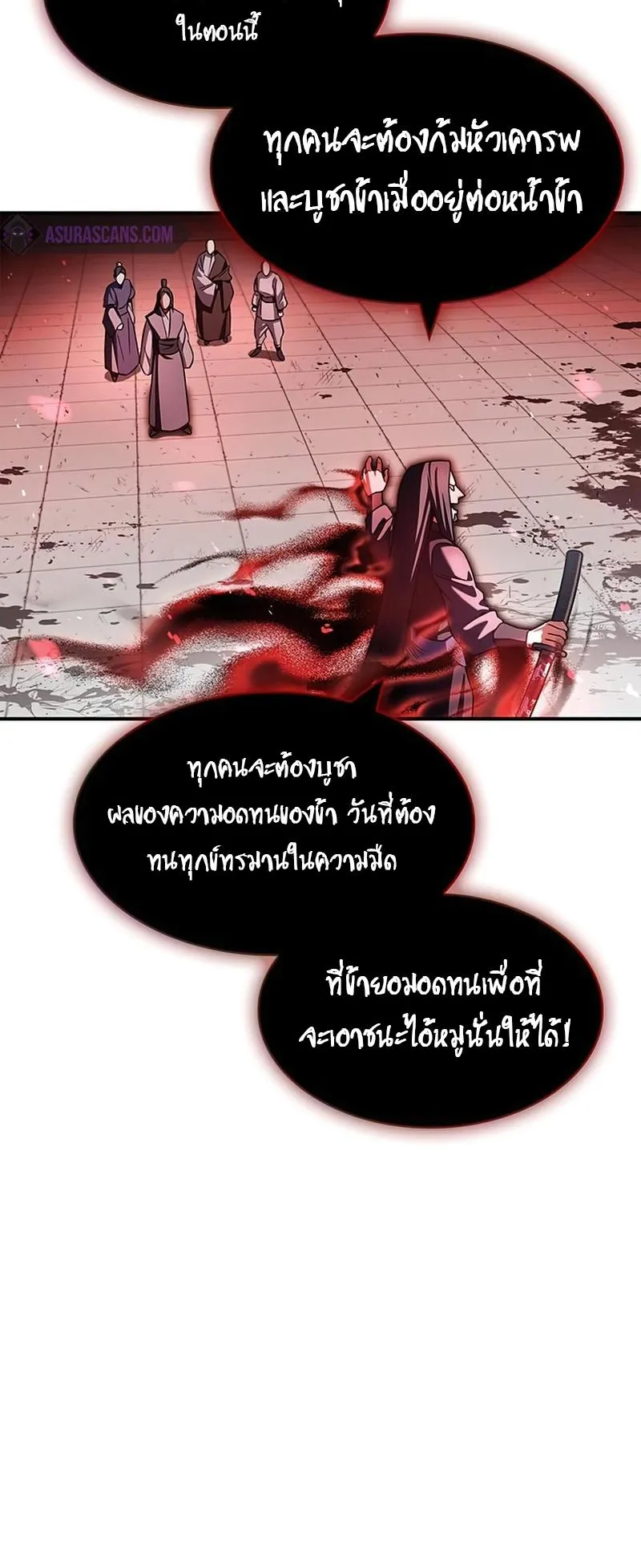Heavenly Grand Archive’s Young Master ตอนที่ 1 หน้า 75