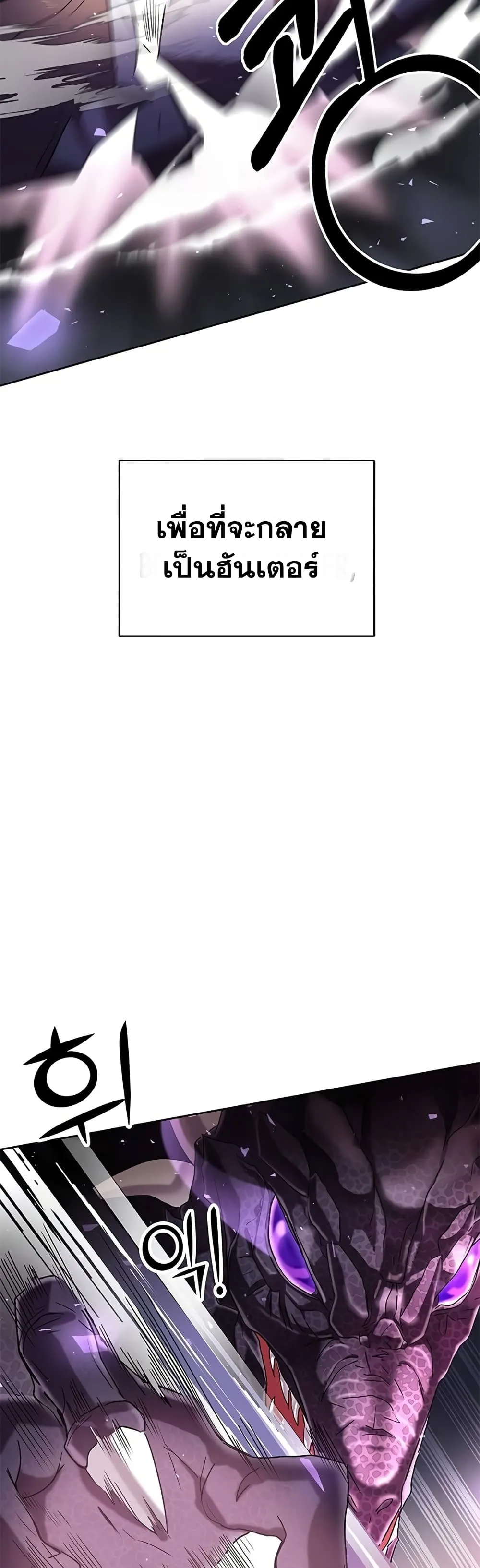 Transcension Academy ตอนที่ 0 หน้า 24