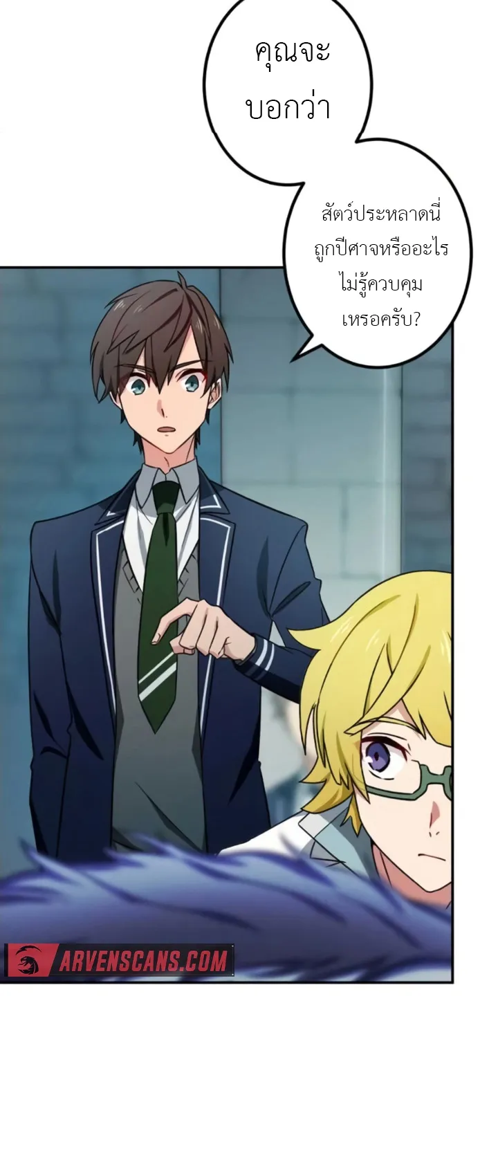 The Strongest Assassin Gets Transferred To Another World With His Whole Class ตอนที่ 4 หน้า 10