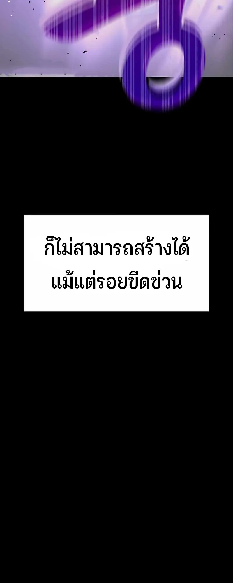 Superhuman Battlefield ตอนที่ 1 หน้า 37