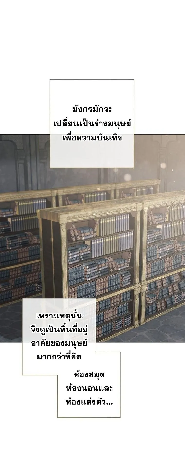 Magic Lord ตอนที่ 4 หน้า 61