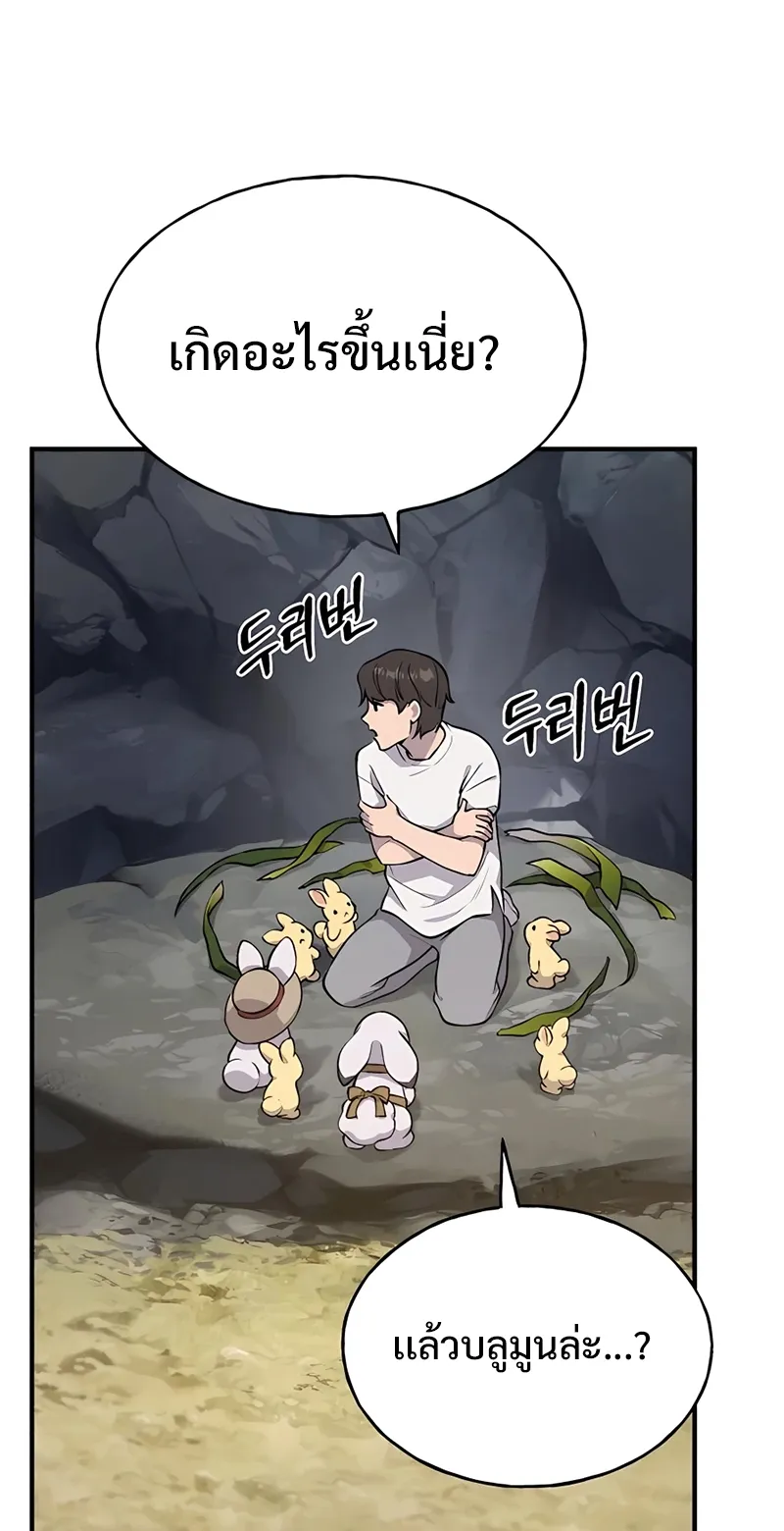 Solo Farming In The Tower ตอนที่ 5 หน้า 7