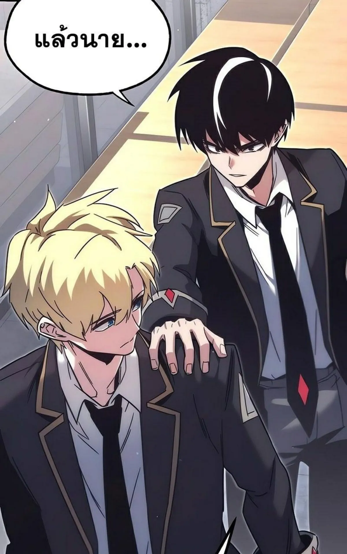 I Took Over The Academy With a Single Sashimi Knife ตอนที่ 17 หน้า 22