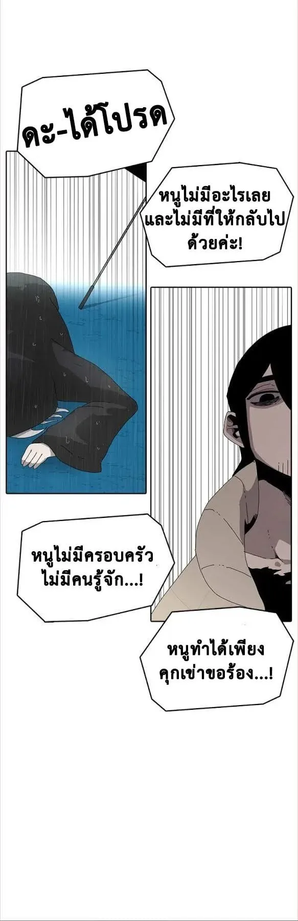 The House Without Time ตอนที่ 3 หน้า 30