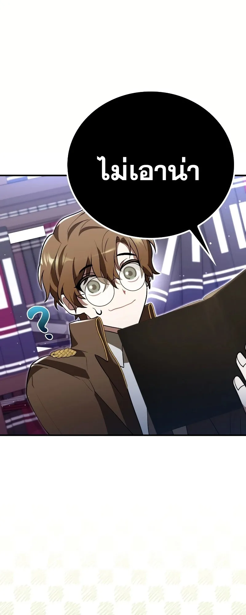 I Become a Legendary Arch Mage by Reading a Book ตอนที่ 1 หน้า 81