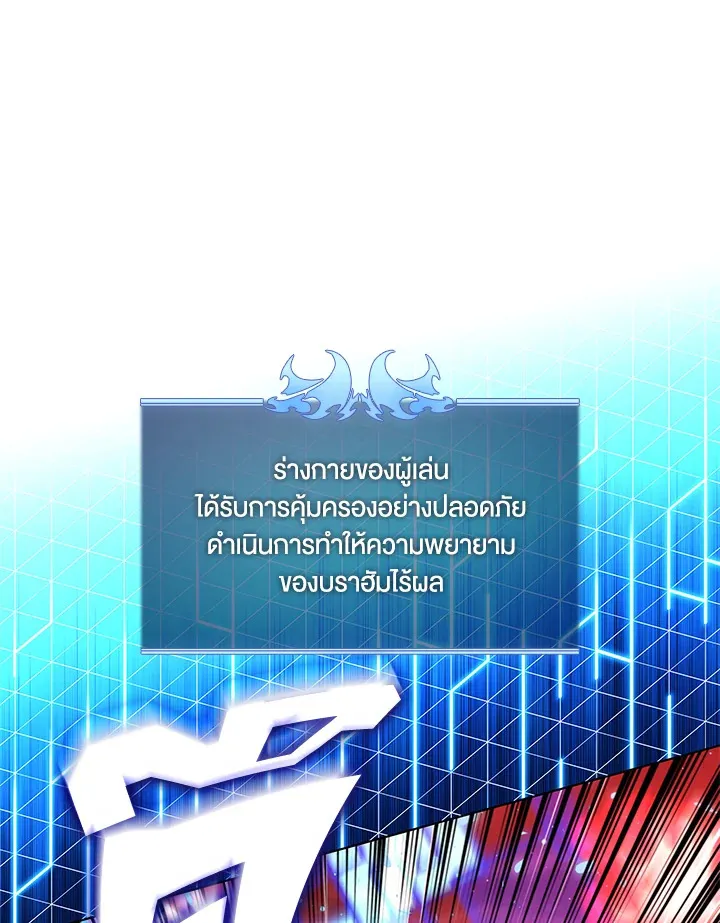 Overgeared ตอนที่ 164 หน้า 42