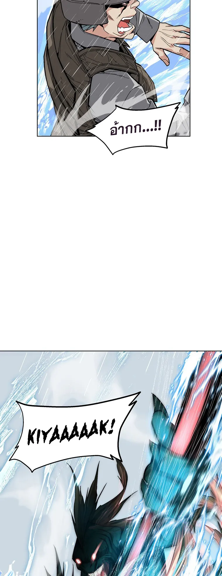 Heavenly Demon Instructor ตอนที่ 2 หน้า 50