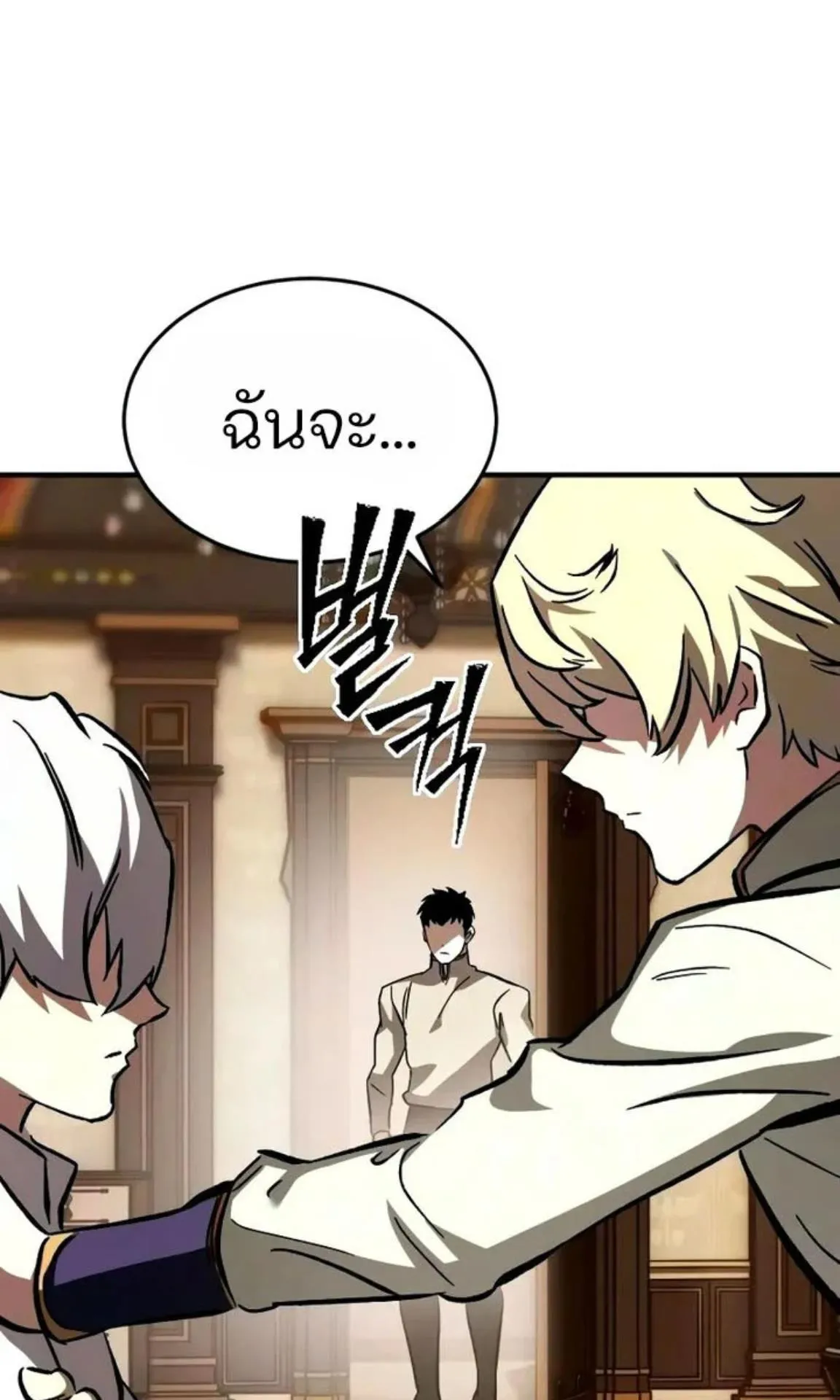 Sword of the Undying ตอนที่ 6 หน้า 134