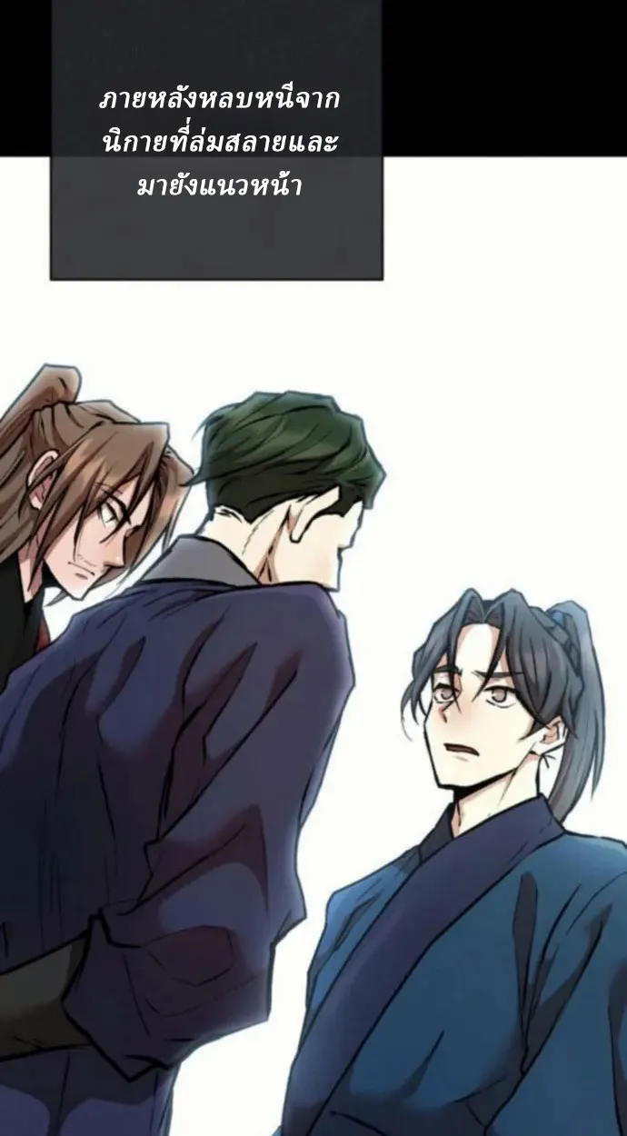 Reborn on the Demonic Cult Battlefield ตอนที่ 11 หน้า 6
