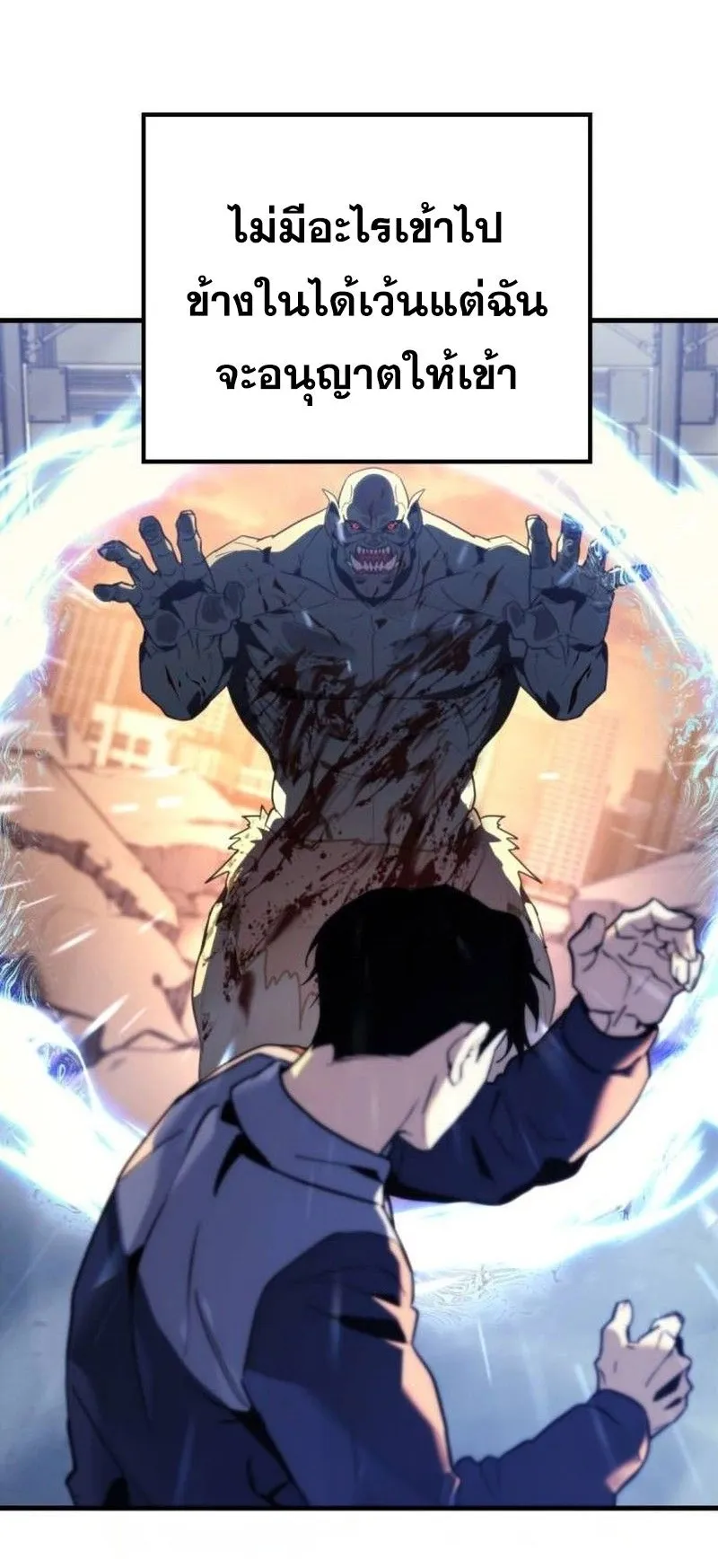 Hiding the logistics center in Apocalypse ตอนที่ 10 หน้า 4