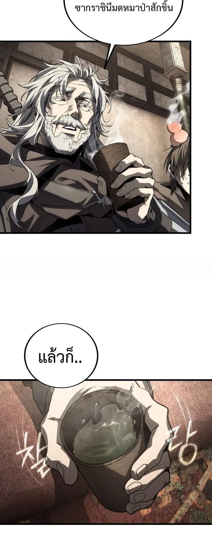 Sandmancer of the Scorched Desert จอมเวททรายแห่งทะเลทรายอันมอดไหม้ ตอนที่ 21 หน้า 34