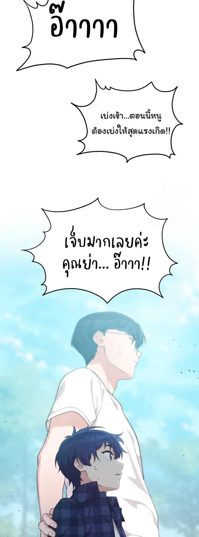 The Genius Wants to be Ordinary! ตอนที่ 7 หน้า 48