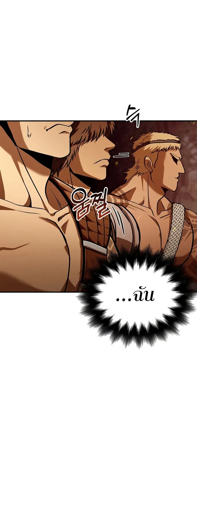 Surviving the Game as a Barbarian ตอนที่ 1 หน้า 110