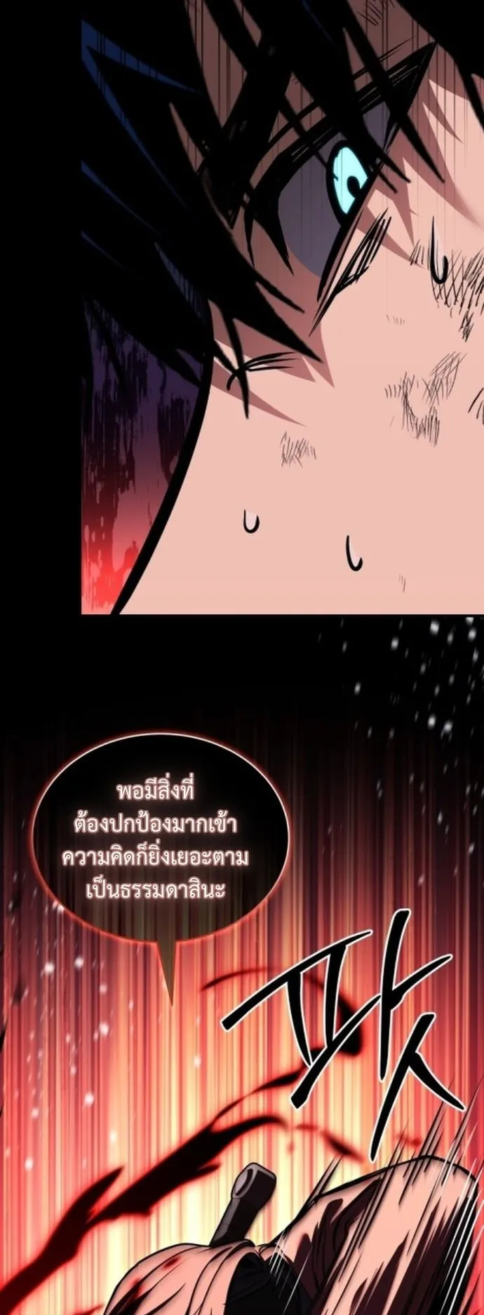 The Swordmaster Who Travels Through Time ตอนที่ 2 หน้า 92