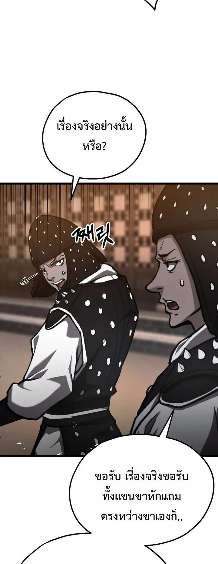 Unrivaled Spear Ghost ตอนที่ 37 หน้า 60