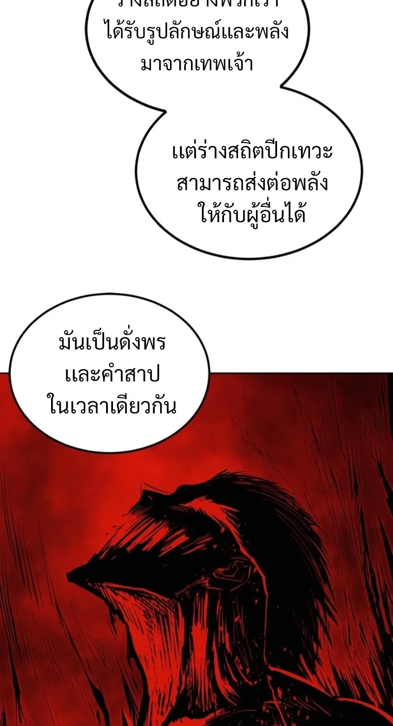 The Wailing Perversion ตอนที่ 3 หน้า 62