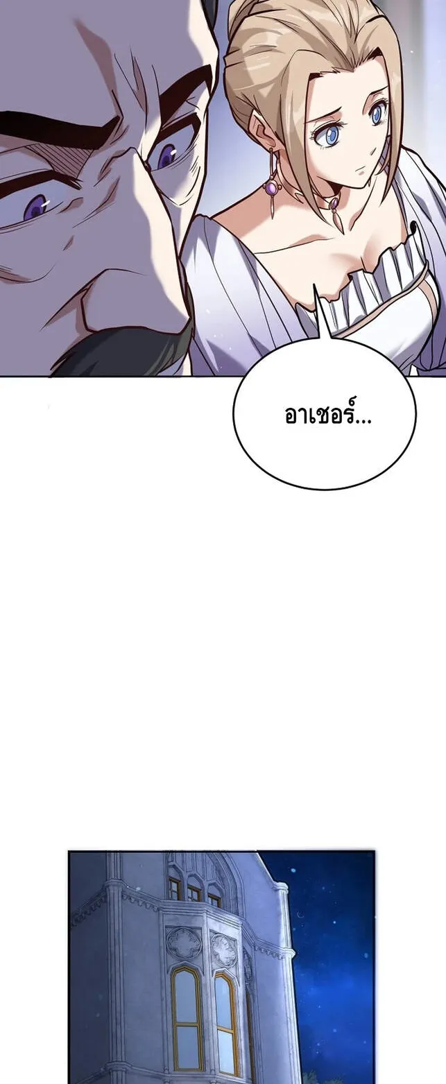 Reincarnation Sword Master ตอนที่ 4 หน้า 47