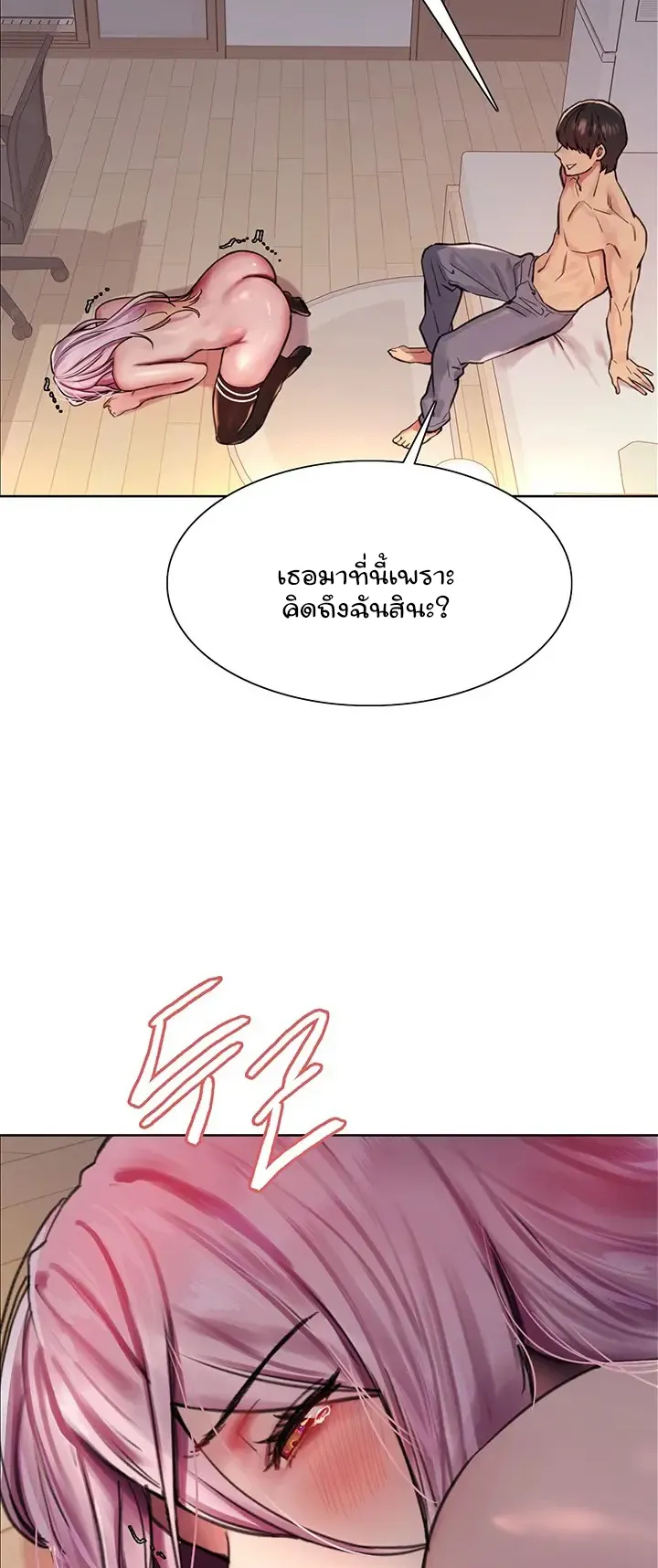 Sex-Stop Watch ตอนที่ 40 หน้า 16