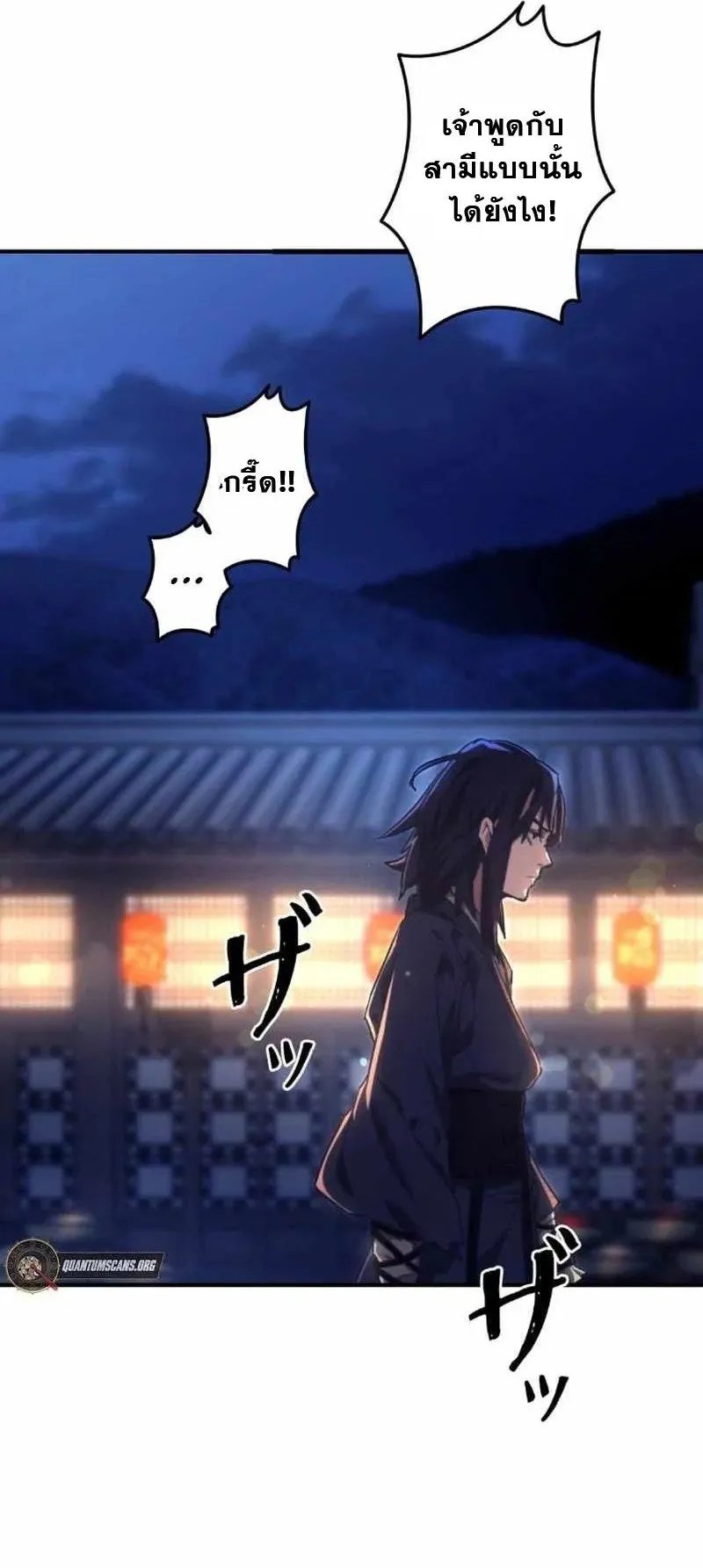 Unrivaled Spear Ghost ตอนที่ 4 หน้า 83