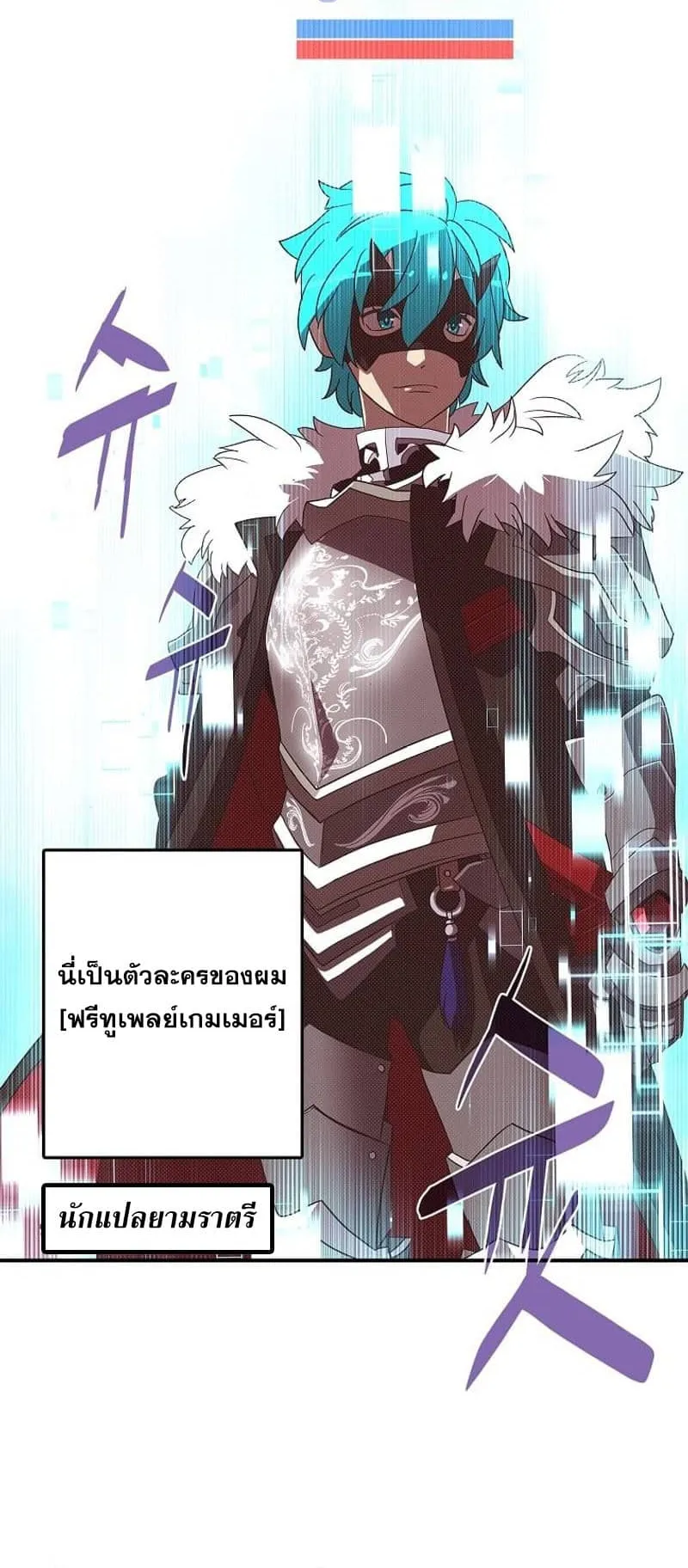 My Inventory Is Abnormal ตอนที่ 1 หน้า 7