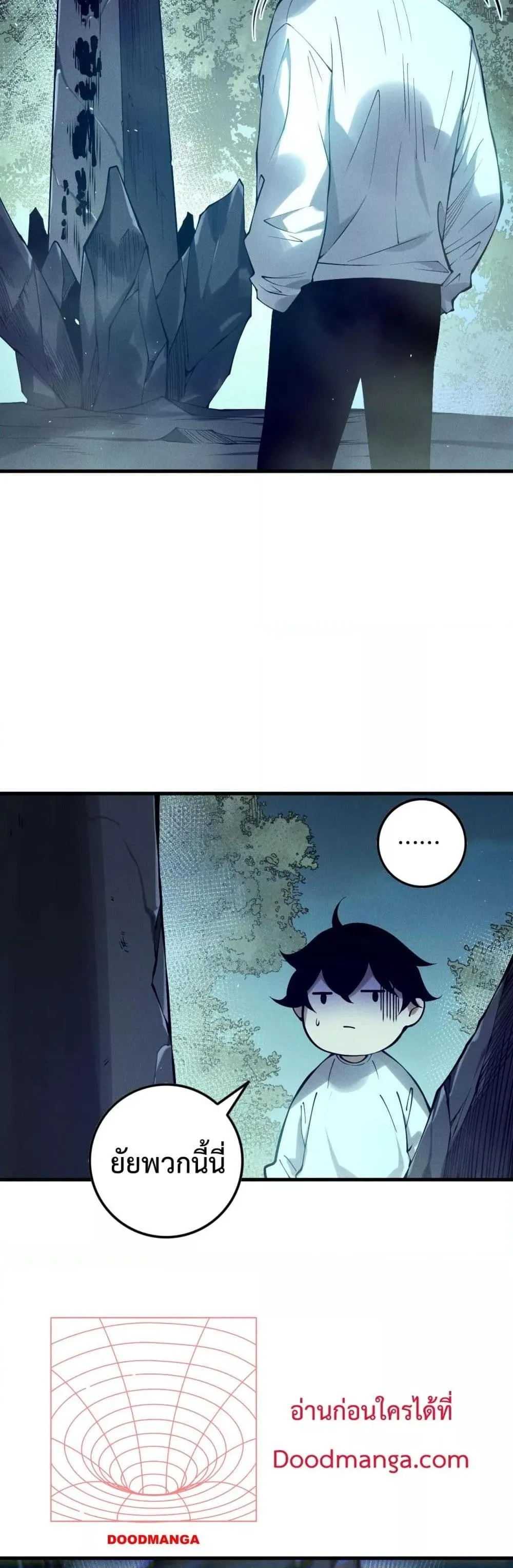 Disastrous Necromancer ตอนที่ 126 หน้า 36