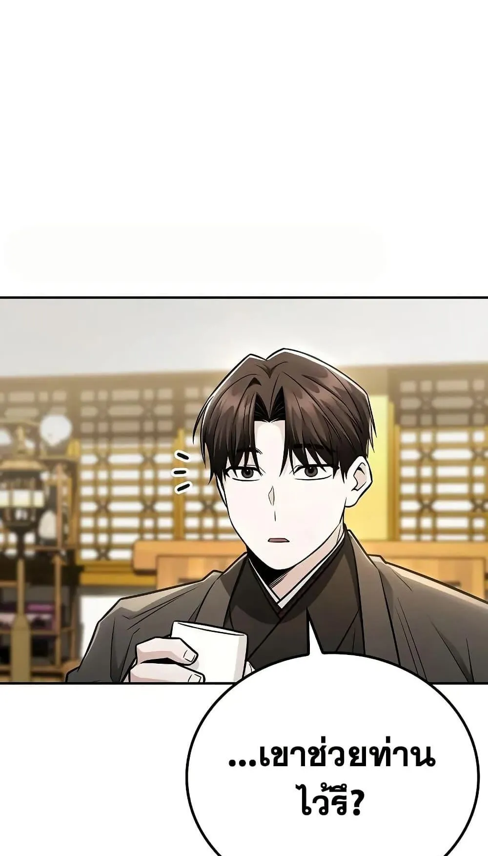 Mount Hua Sect’s Genius Phantom Swordsman ตอนที่ 25 หน้า 70