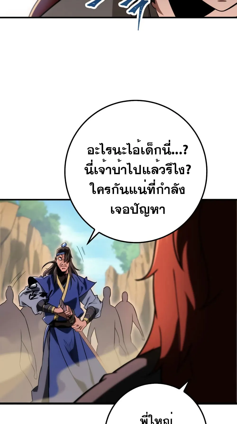 Heavenly Inquisition Sword ตอนที่ 9 หน้า 106