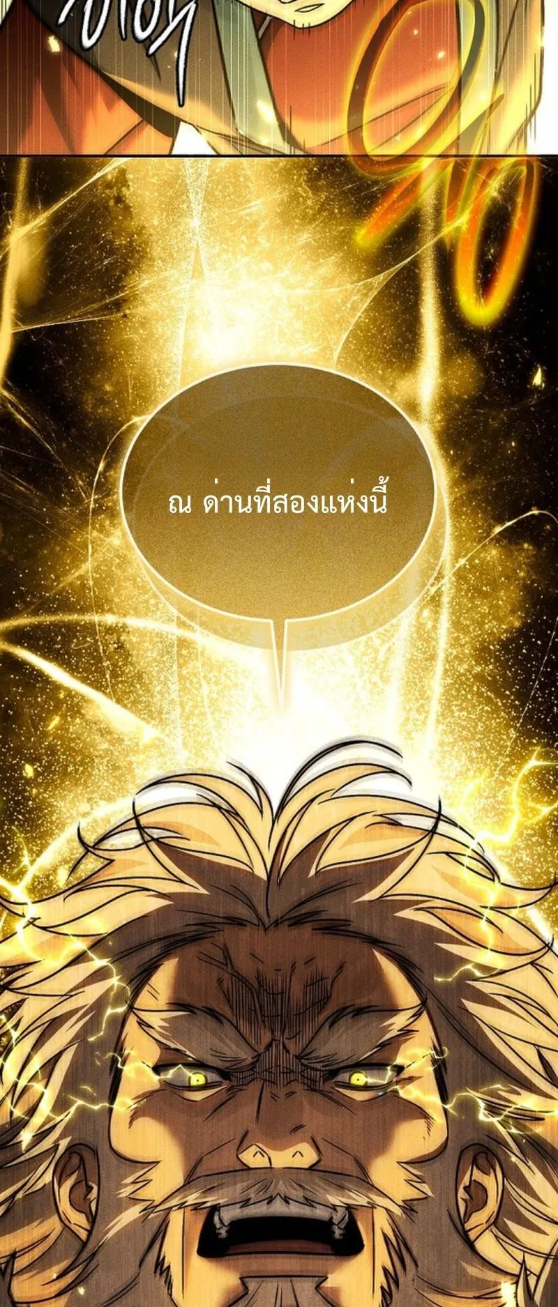 The Divine Demon’s Grand Ascension ตอนที่ 2 หน้า 55