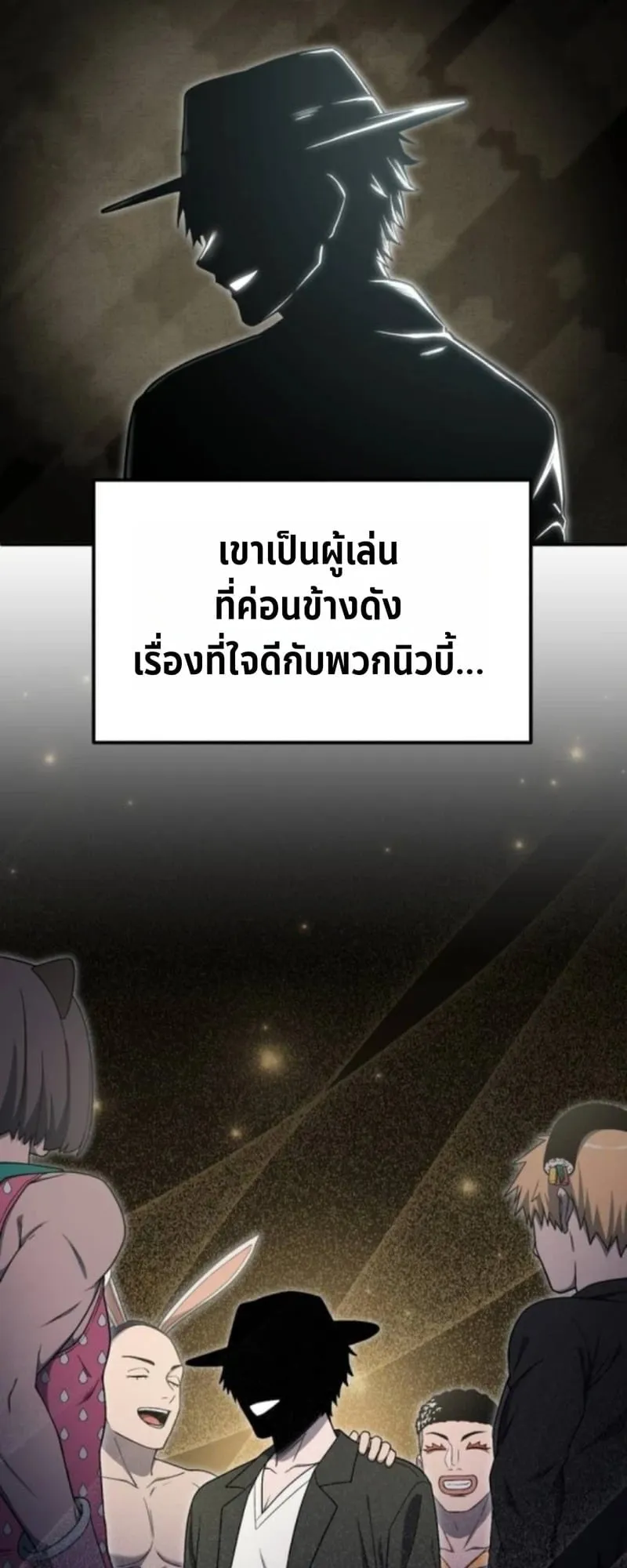 Apocalypse Veteran ตอนที่ 13 หน้า 20