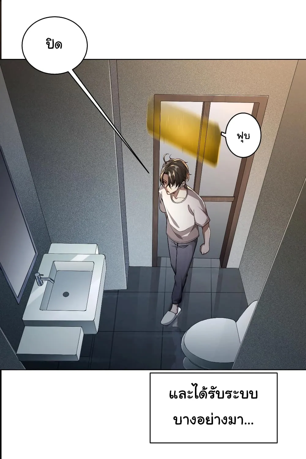 Start with Trillions of Coins ตอนที่ 1 หน้า 7