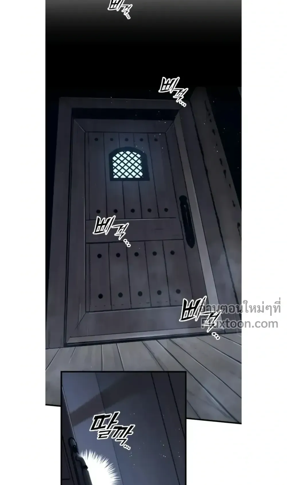 The Wandering Knight’s Survival Manual ตอนที่ 13 หน้า 121