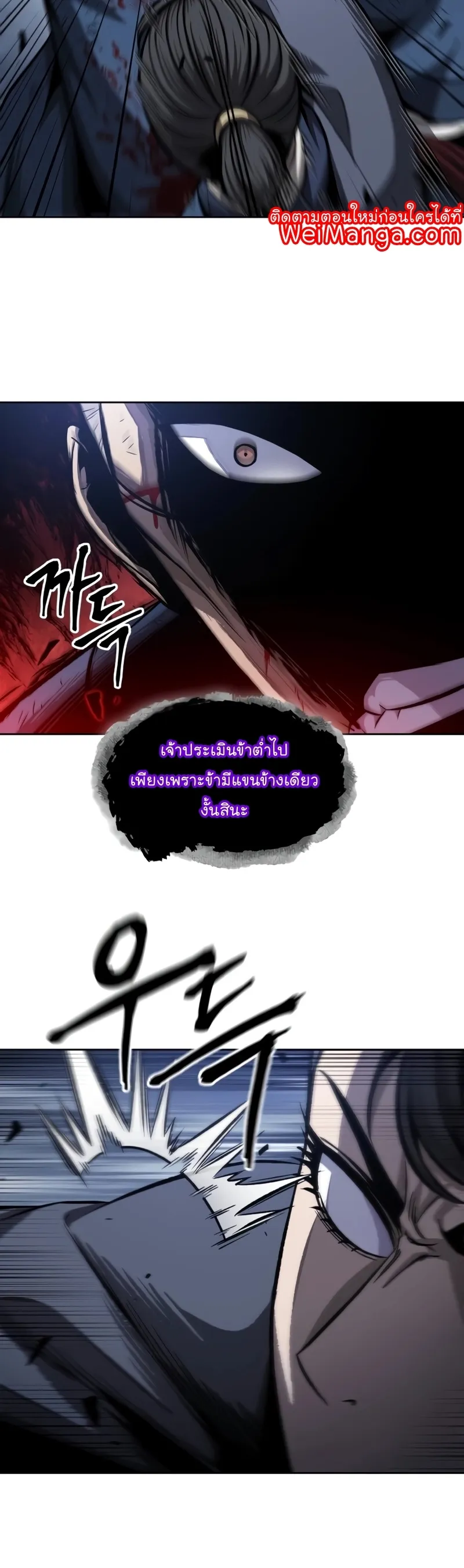 Nano Machine Chapter 191 หน้า 40