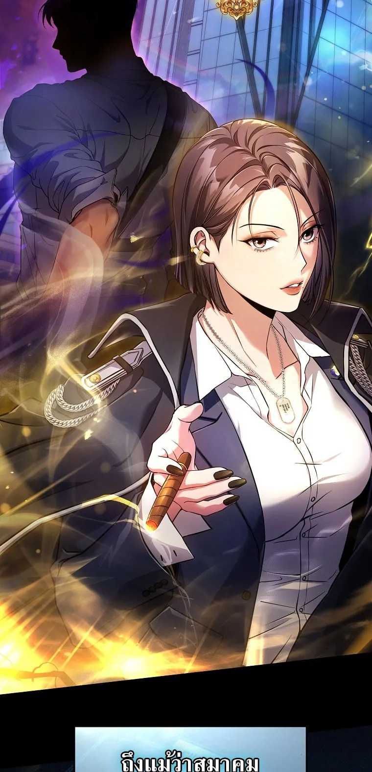 Civil Servant Hunter’s S-Class Resignation Log ตอนที่ 1 หน้า 16