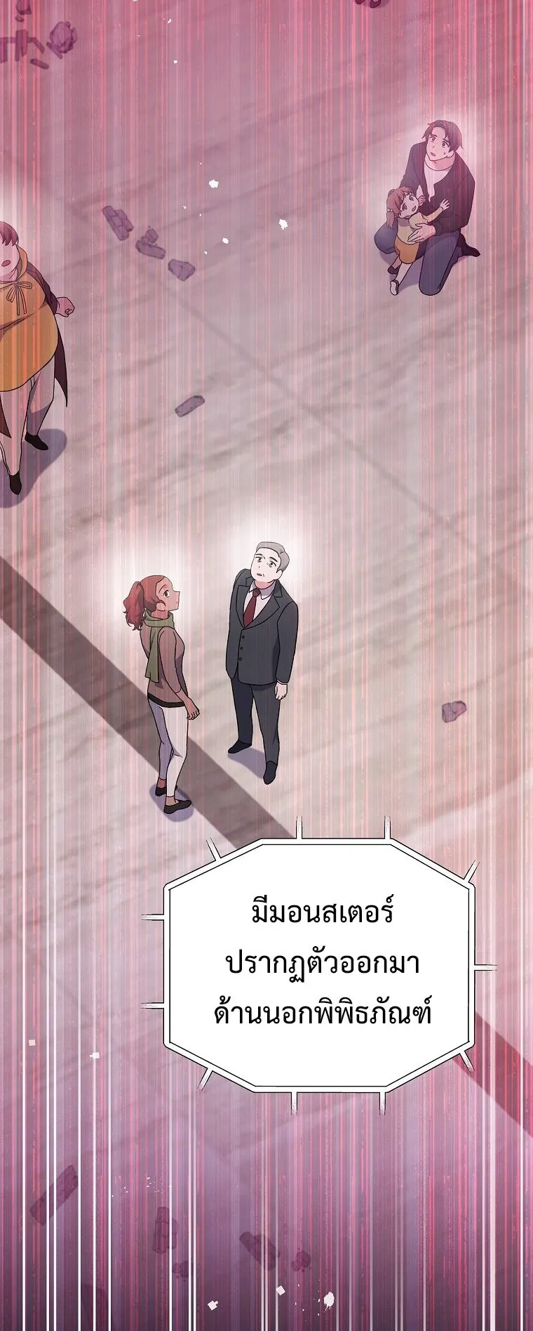 The Novel’s Extra (Remake) ตอนที่ 9 หน้า 43