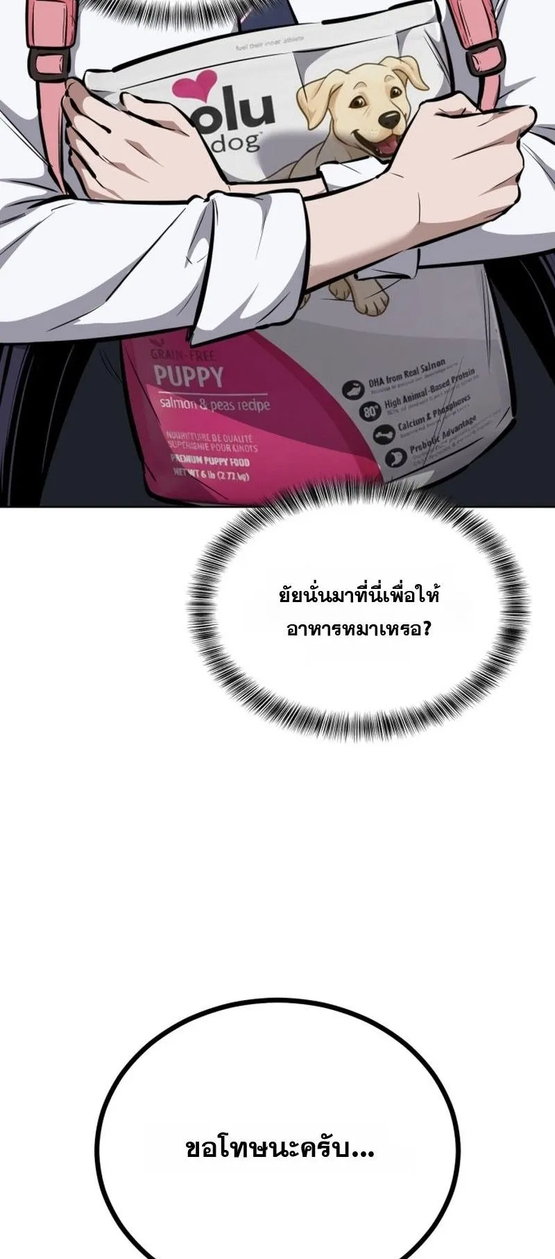 Resurrection Boy ตอนที่ 1 หน้า 30