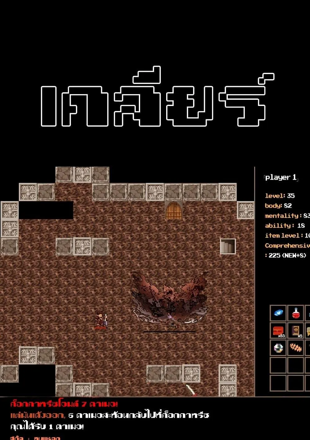 Surviving the Game as a Barbarian ตอนที่ 2 หน้า 66